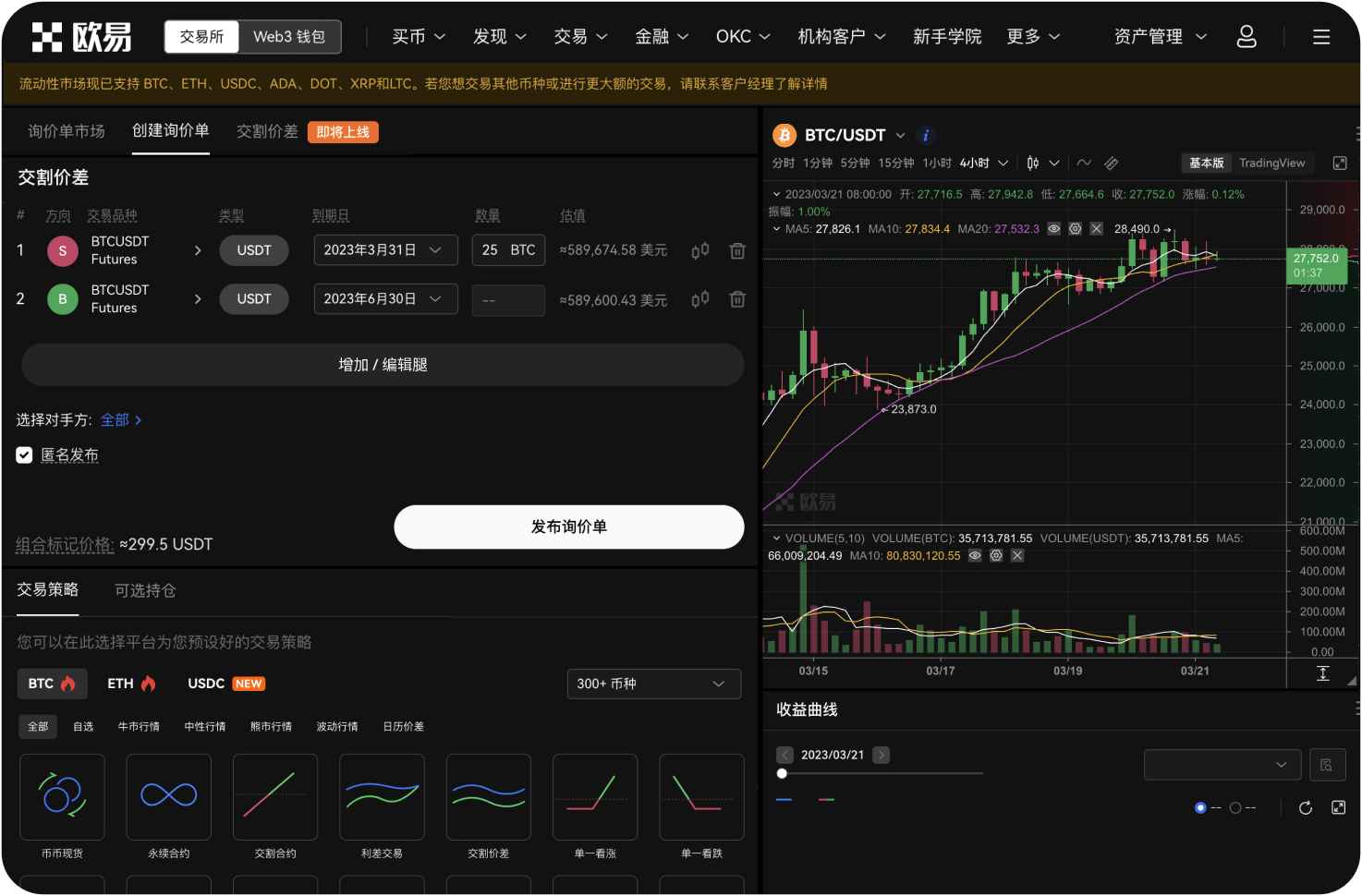 官网的“交易加速”服务靠谱吗